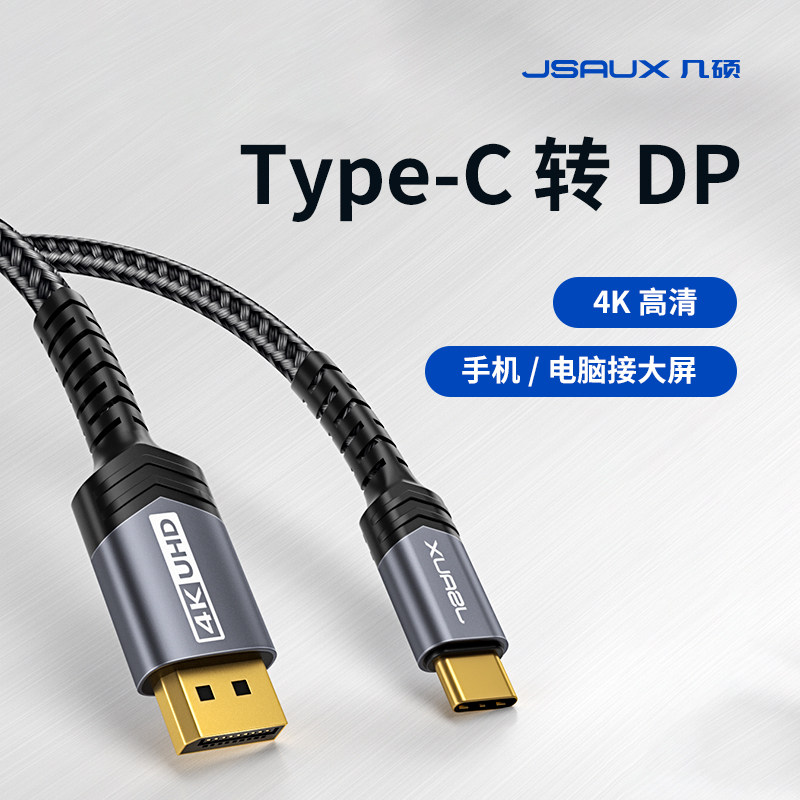 Several SUSTC Type-c turns DP line USB-C Converter 4K HD connecting screen for Xiaomi Apple Lenovo laptops Huawei ipad pro homoscreen display