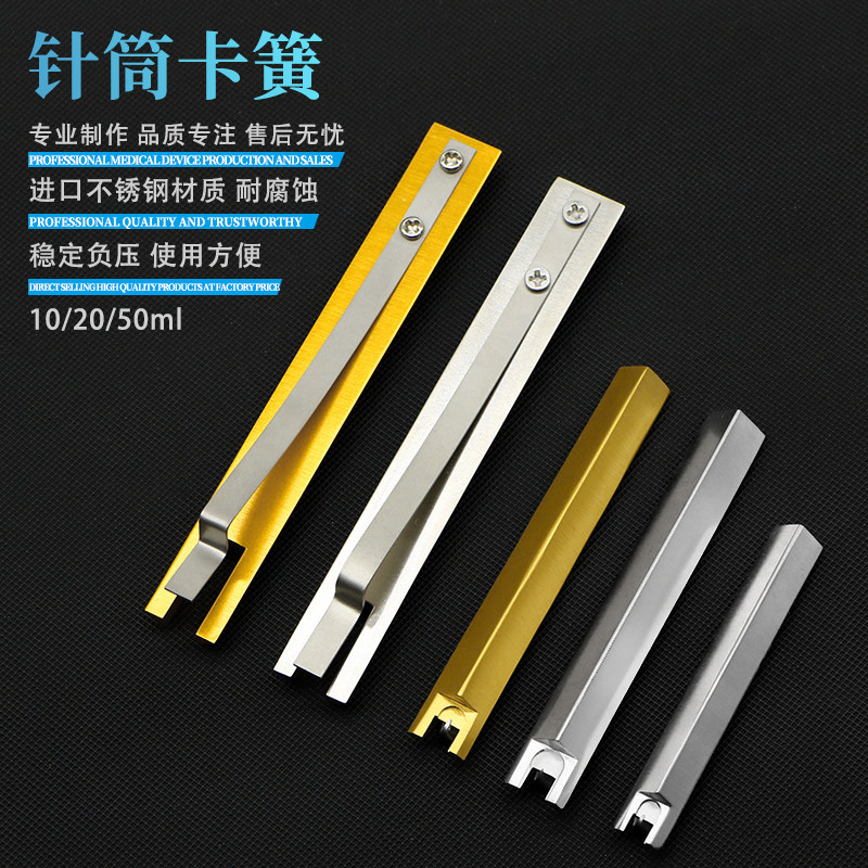 针筒卡簧抽脂负压器手动抽脂负压抽脂器卡簧负压弹簧针筒底座