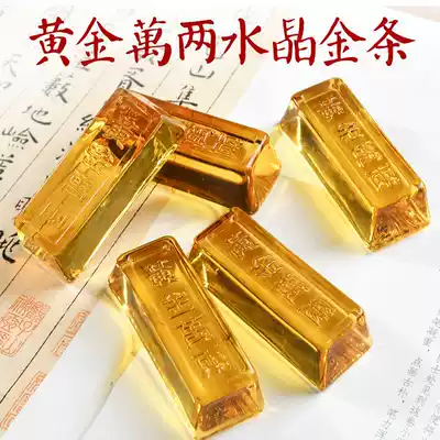 Yellow Crystal gold bars, gold bricks, mascot transfer, lucky feng shui home decorations, opening gifts