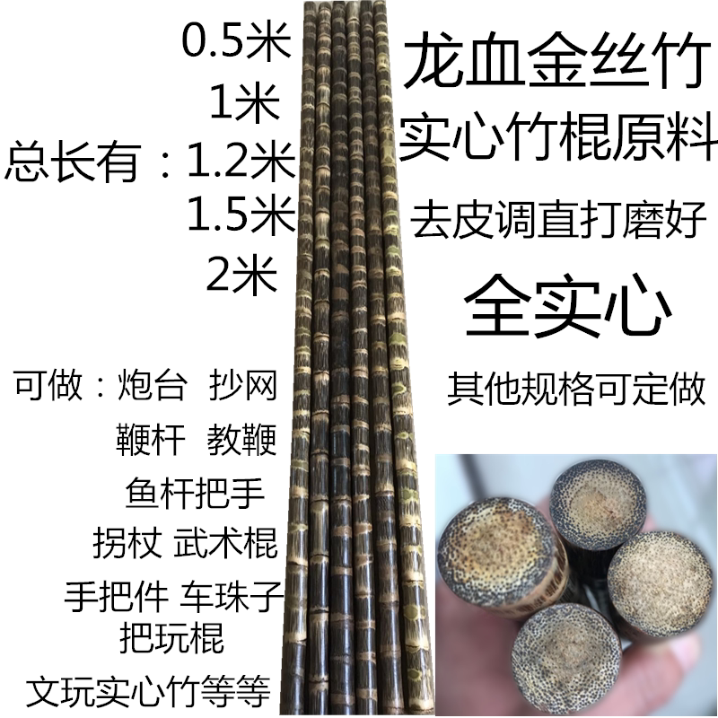 Dragon blood golden silk bamboo seedlings dense knots hand-polished raw materials solid bamboo sticks golden silk bamboo to play with raw materials