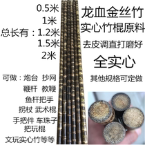 Dragon blood gold silk bamboo seedling dense festival pure hand polished processing raw material solid bamboo stick gold silk bamboo to play raw material