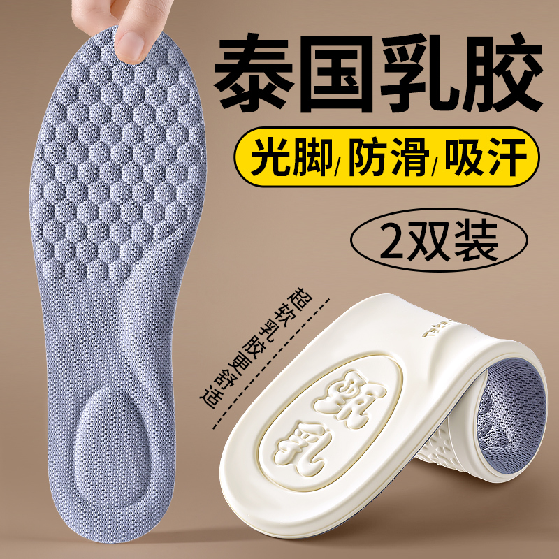 Women's Anti-Odor Insoles, Women's Ultra-Thin Latex Anti-Slip Barefoot Breathable Anti-Sweat Socks-Free Sweat-Absorbing Insoles Women's Anti-Odor Insoles, Women's Ultra-Thin Latex Anti-Slip Barefoot Breathable Anti-Sweat Socks-Free Sweat-Absorbing Insoles