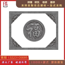 Brick carvings with the word Fu green bricks rural antique building materials Chinese-style screen walls courtyard courtyard relief pendants welcoming door screen walls