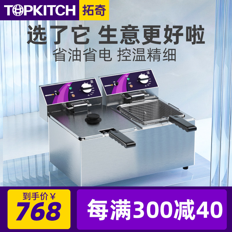 Tuoqi electric fryer electric fryer double-cylinder commercial large-capacity fryer fried chicken fried skewers french fries fritters thickened