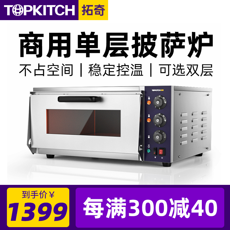 Tuoqi single-layer double-layer electric oven commercial one-layer one-plate pizza oven bread biscuits two-layer two-plate baking oven