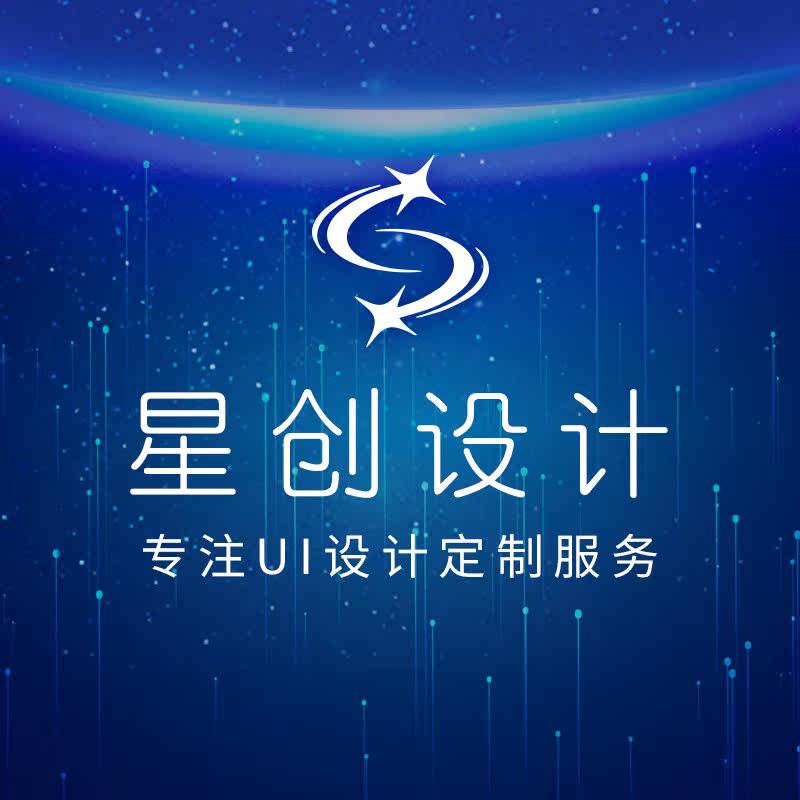 星创设计的LOGO