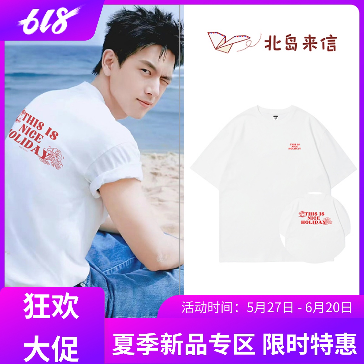 春は恋人たちに送られる陳麦東李仙同じスタイルのアメリカ西海岸Tシャツ半袖メンズ夏ゆったりカジュアルトップス