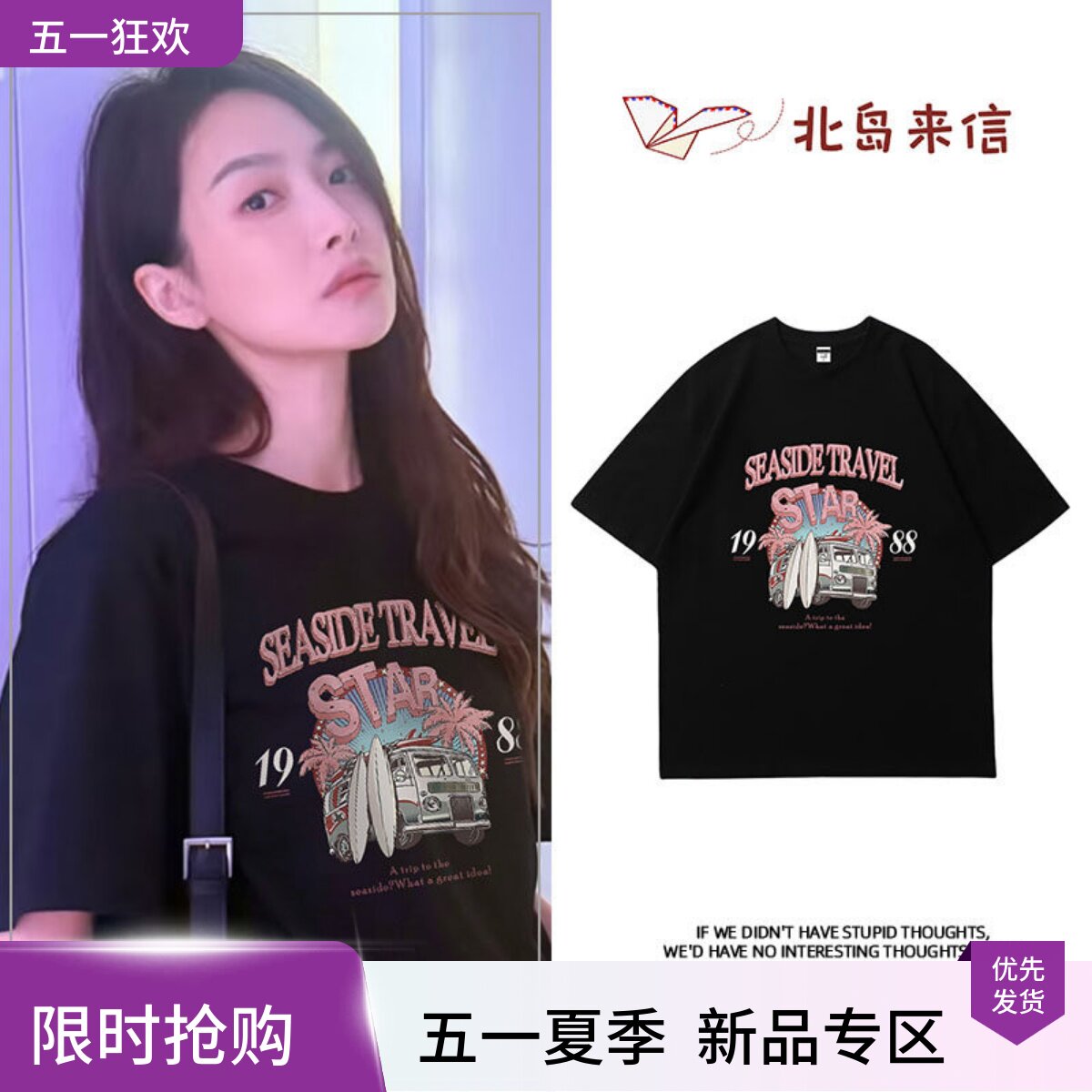 ヴィクトリア・ソングのヴィンテージ風プリント半袖Tシャツ、レディース夏物ゆったりトレンド半袖トップス。