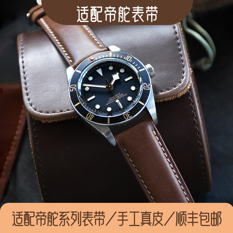 Pigeon Mark Watch Strap Is Suitable for Tudor Black Bay Bronze 1958 Junyu 54 Genuine Leather Original Women's and Men's Watch Strap