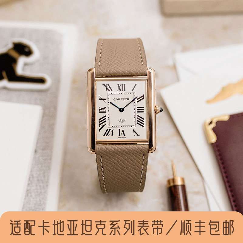 turtledove mark Watch strap   Adaptation Cartier Tank genuine leather Watch strap tank London key must Men's and women's money