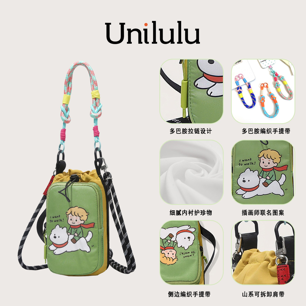 UNILULU山系小王子轻便水杯包斜挎户外徒步运动亲子旅行水壶包