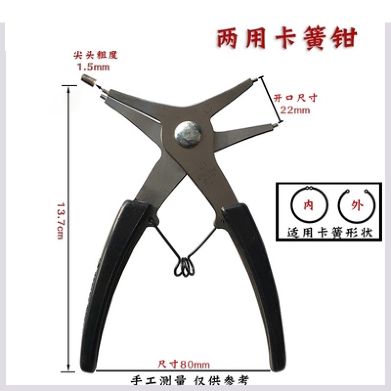 √Disassembly pliers circlip pliers small ultra-fine multi-functional two-in-one simple dual-use internal and external multi-purpose external card hole opening