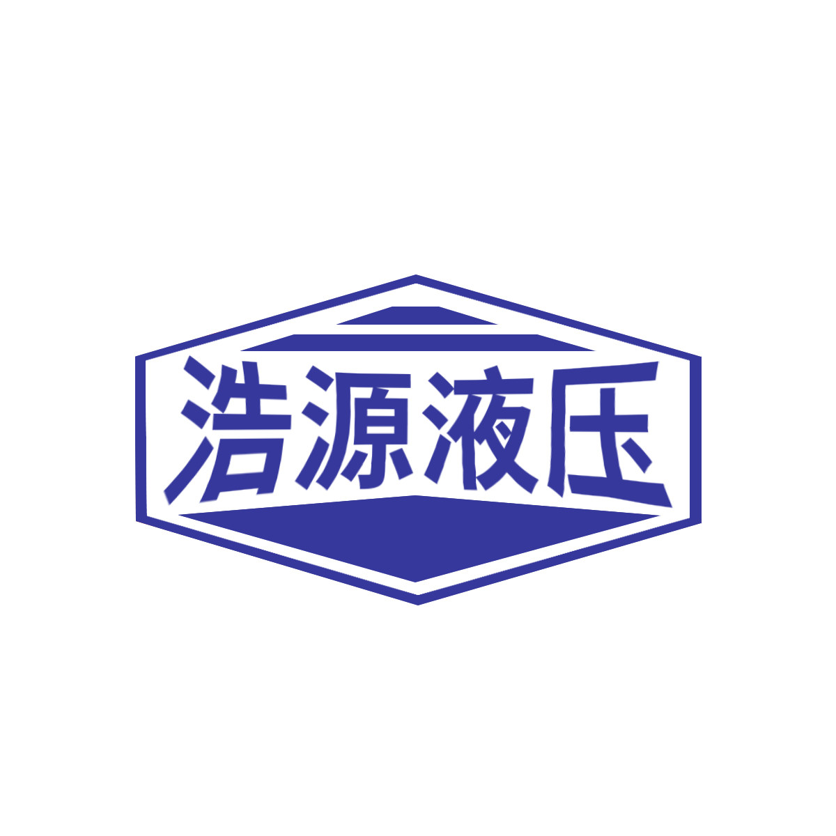 浩源液压的LOGO