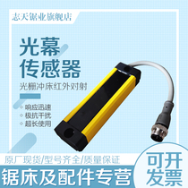 Zhitian Safety Light Curtain Sensor Grating Punch Infrared to Shooter Punch Press Photoprotection Detector