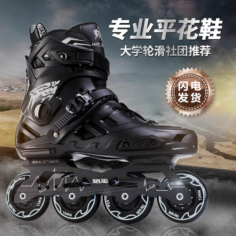 Crazy Family Professional Roller Skates for Adults, Freestyle Shoes for Men and Women, Figure Skating Shoes, Roller Shoes, Brake Shoes for College Students