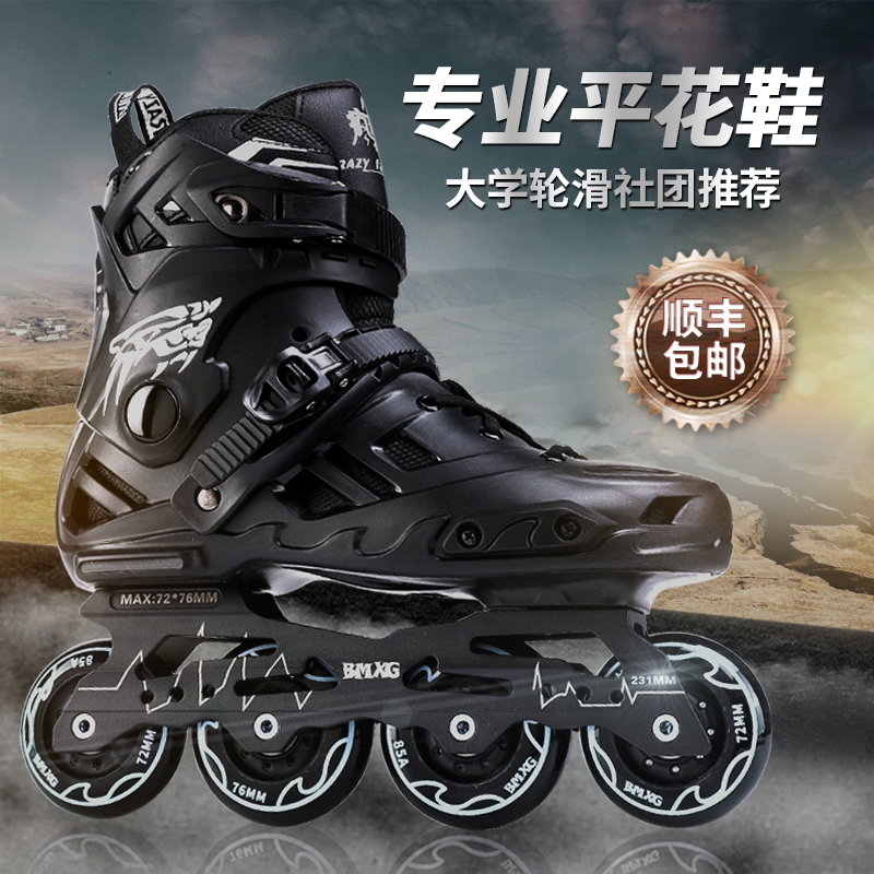 Crazy Family Professional Wheels Skating Shoes Adults Flat Flower Shoes Male and female Fancy Skates Straight Rows of Brake Shoes for college students