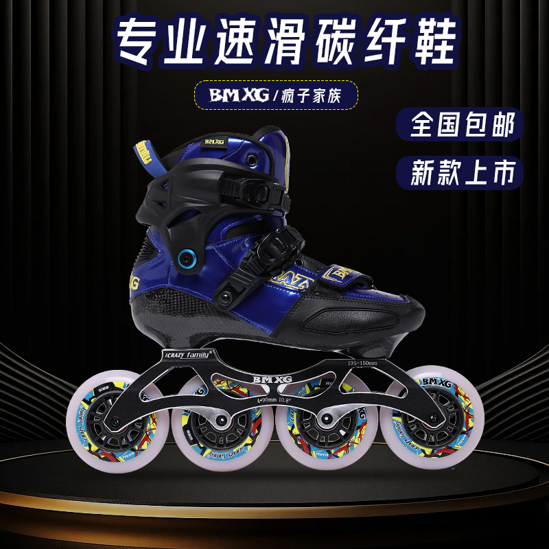 Crazy Family Professional Children's Carbon Fiber Roller Skates Speed Skating Shoes Competition Use Large Three-Wheel Skates for Boys and Girls Crazy Family Professional Children's Carbon Fiber Roller Skates Speed Skating Shoes Competition Use Large Three-Wheel Skates for Boys and Girls