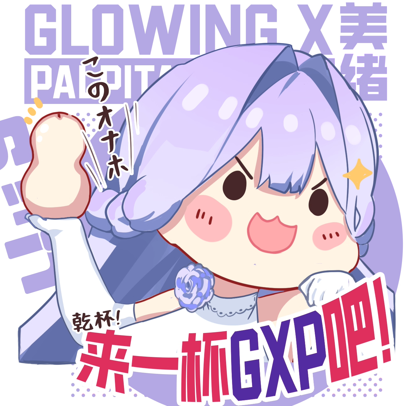 GXP官方旗舰店