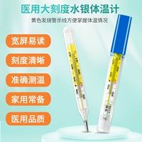 【Медицинский широкий экран SBR】 1 Установка термометра