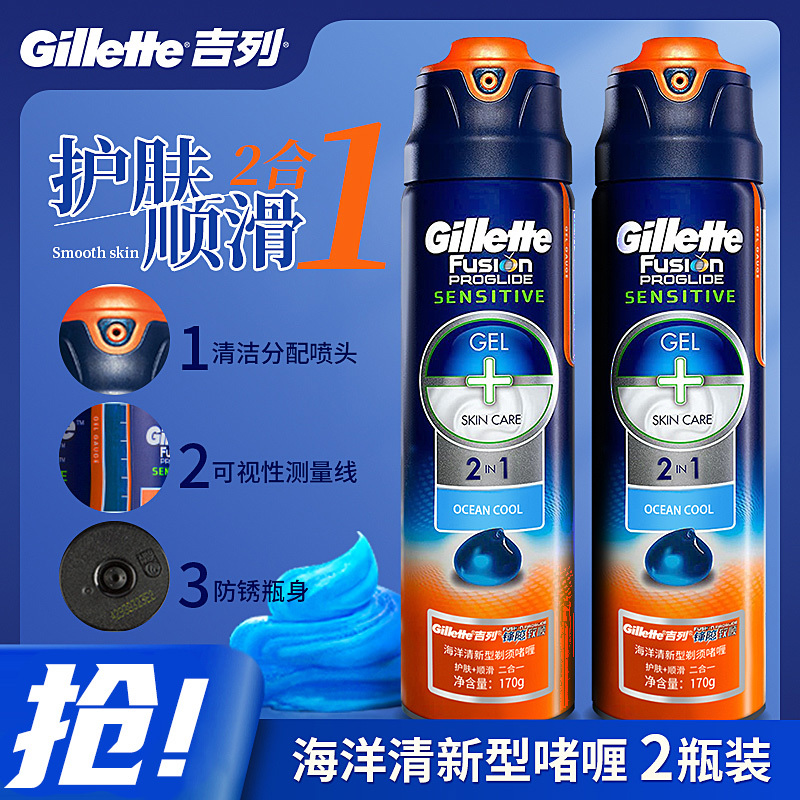 Gillette Razor Manual Shaving Razor Ocean Gel Men's Shaving Foam Razor 5 Blades Shaving Foam Shaving Cream Gillette Razor Manual Shaving Razor Ocean Gel Men's Shaving Foam Razor 5 Blades Shaving Foam Shaving Cream