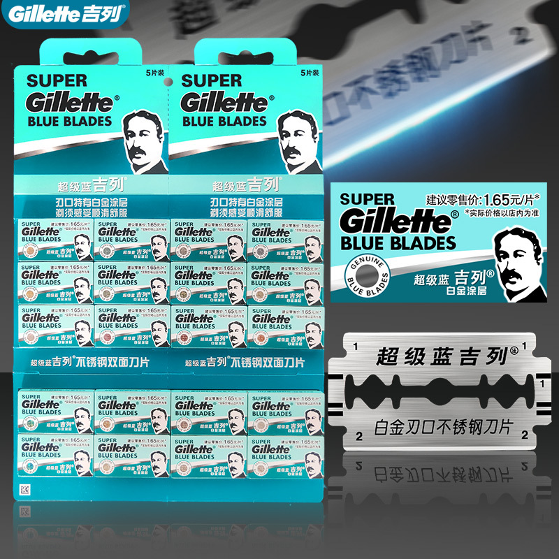 Gillette Super Blue Stainless Steel Double-Sided Blade Old-Fashioned Manual Razor Men's Home Use Shaving Replacement Blade Head Gillette Super Blue Stainless Steel Double-Sided Blade Old-Fashioned Manual Razor Men's Home Use Shaving Replacement Blade Head