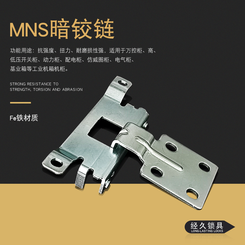 Wankong same style rear door hinge distribution box cabinet body GCK GCS MNS dark hinge second generation drawer cabinet accessories