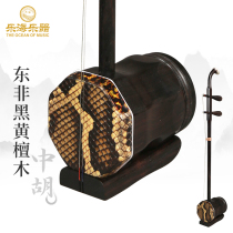 Lehai Ebony Zhonghu musical instrument professional graded log polished East African black rosewood octagonal wooden shaft Zhonghu 716