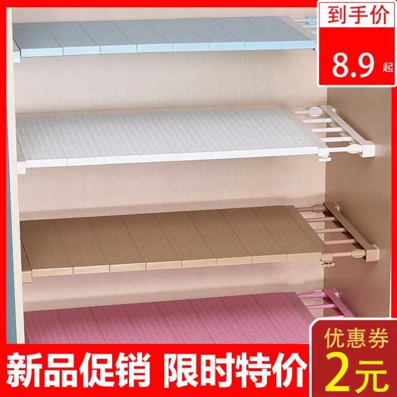 Wardrobe Containing Stratified Shelf Separator Clothes Integral cupboard Sub-layer Shoe cabinet Separated nail-free telescopic Dormitory Shelving Partition