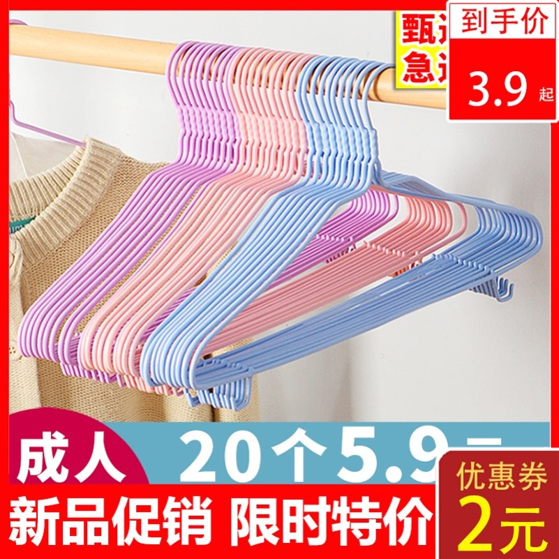 Clothes hanger plus coarse adult clothes hanger Hanger Dorm Clothes Hanger Sub anti-slip hooks clothes hangers Home Drying God