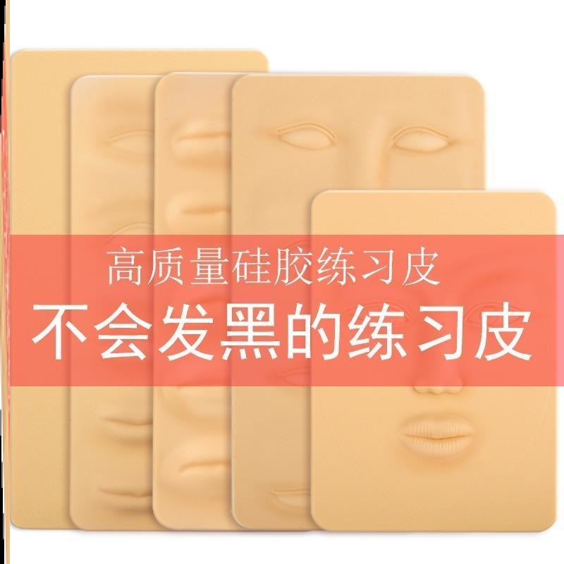 Tattooed practice leather embroidered practice fake leather embroidered practice emulation leather high quality thickened blank leather silicone face