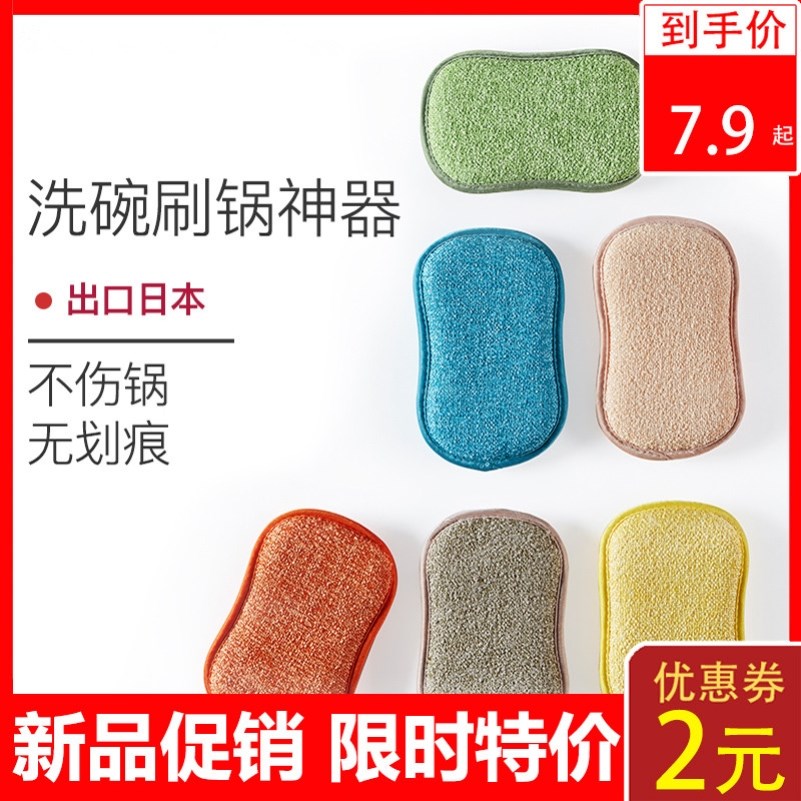 Wood pulp washing dishes sponge wipe does not hurt pot washing pan artifact kitchen non-stick oil rag magic water absorbent nano dish cloth