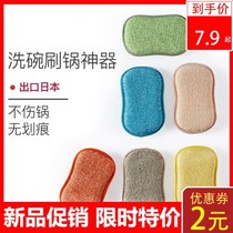 Wood pulp washing dishes sponge wipe does not hurt pot washing pan artifact kitchen non-stick oil rag magic water absorbent nano dish cloth