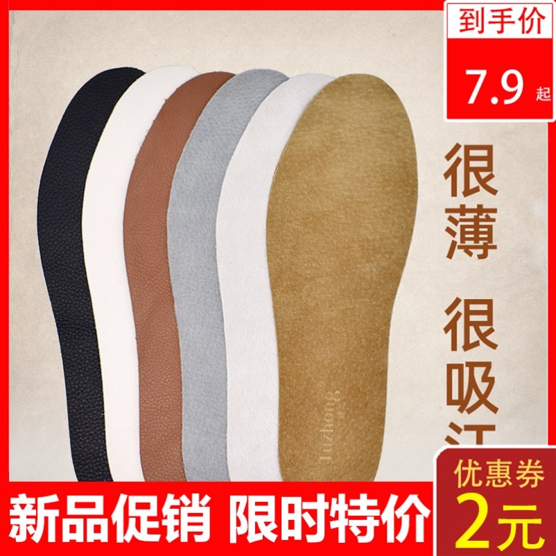 Ultra thin headlayer Bull Leather Insole Non Slip Frosted Genuine Leather Breathable Sweat-proof Men and women Small white shoes Self-adhesive trim
