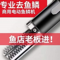 Killing Fish Machine Fully Automatic Commercial Theorizer Electric Scraped Fish Scale Kill Fish Special Beating Fish Scale Machine Tool Wireless Planing Brush