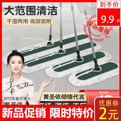Flat mop large dust mop Household hotel large row mop tile floor one drag clean floor mop lazy long mop