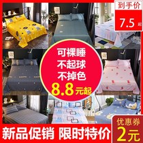 Net red sheet single piece by single summer single bed Double bed double washed cotton student Dormitory Childrens Wind Summer Male