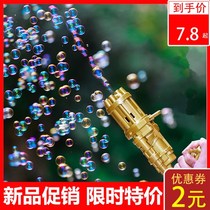 Net Red Gatlin Bubble Stick Gun Childrens Toy Shake the same electric camera fully automatic complementary day female prose