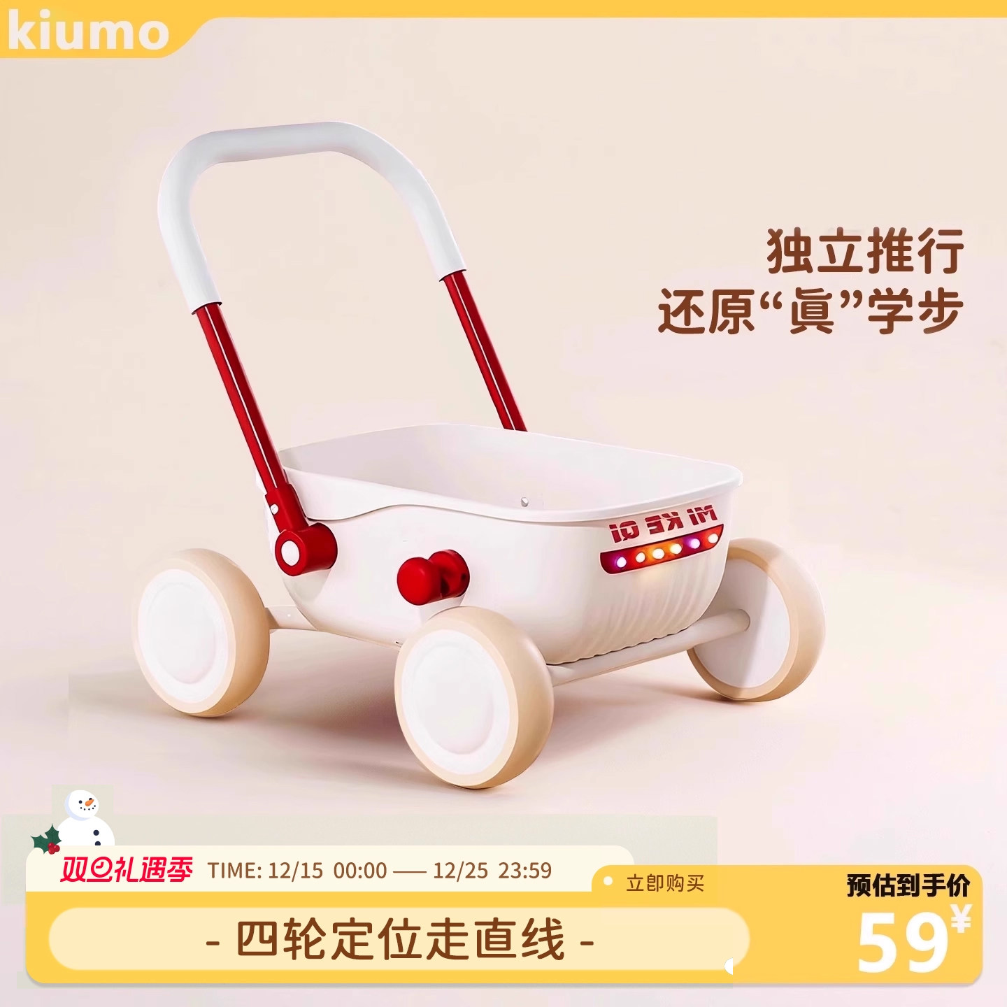 Детские ходунки-коляска 