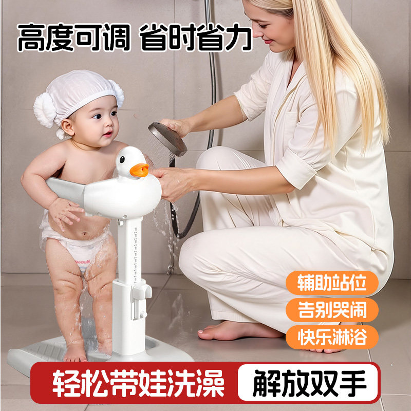 Baby Standing Bath Aid Infant Support Armrest Children's Standing Frame Bath Table Butt Washing Stand Type