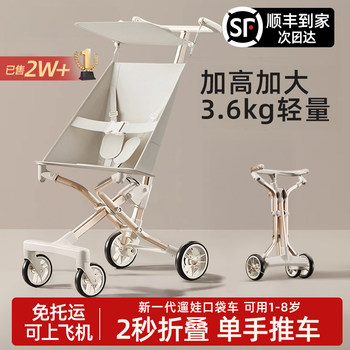Pocket Stroller, Foldable, Lightweight, Portable Baby Stroller, a Convenient Tool for Walking with Children, Easy to Use When Going Out