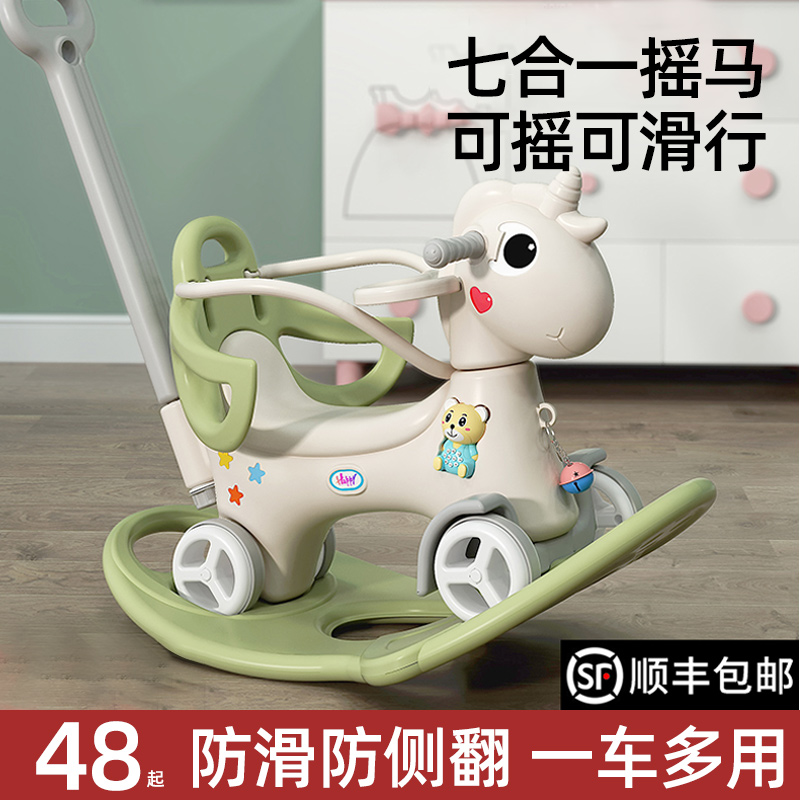Rocking horse Trojan children rocking the car for the first time the two-year-old baby rocking horse toy birthday present-Taobao