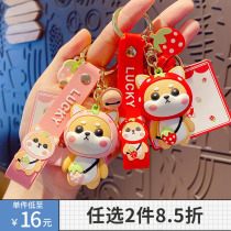 Strawberry Xiaocai firewood keychain female exquisite cute cartoon firewood dog car key hanging bag pendant key chain