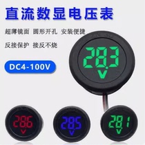 DC 4-100V DC digital voltmeter head display LED digital display circular two-wire voltmeter reverse connection protection