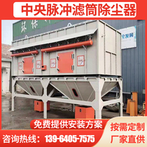 Industrial pulse filter cartridge dust collector equipment Central workshop station warehouse roof inclined plug-in woodworking smoke and dust collector