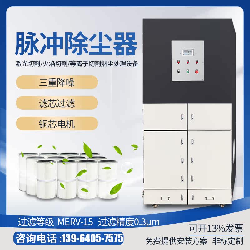 Industrial Impulse Filter Cartridge Environmentally Friendly Blown Dust Collector Laser Cutting Polished Industrial Dust Collector Polish Bench Dust Collector