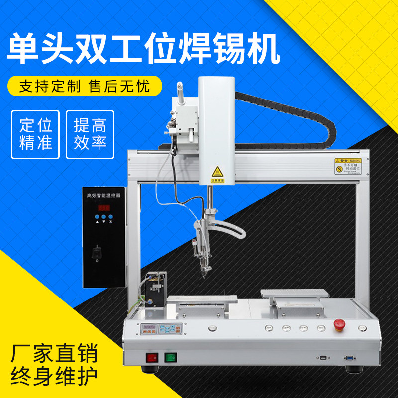 Full-automated soldering machine High power three-axis four-axis desktop-type automatic tin-feeding machine electric soldering wire machine-Taobao