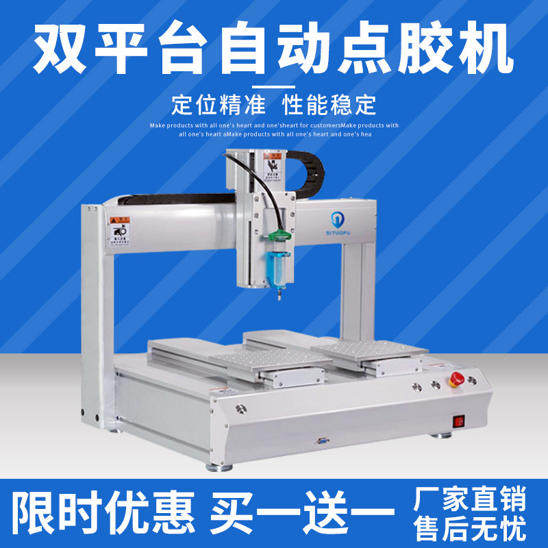 Automatic dispensing machine Visual dispensing dispensing machine AB two-component UV hot melt silicone automatic dispensing machine