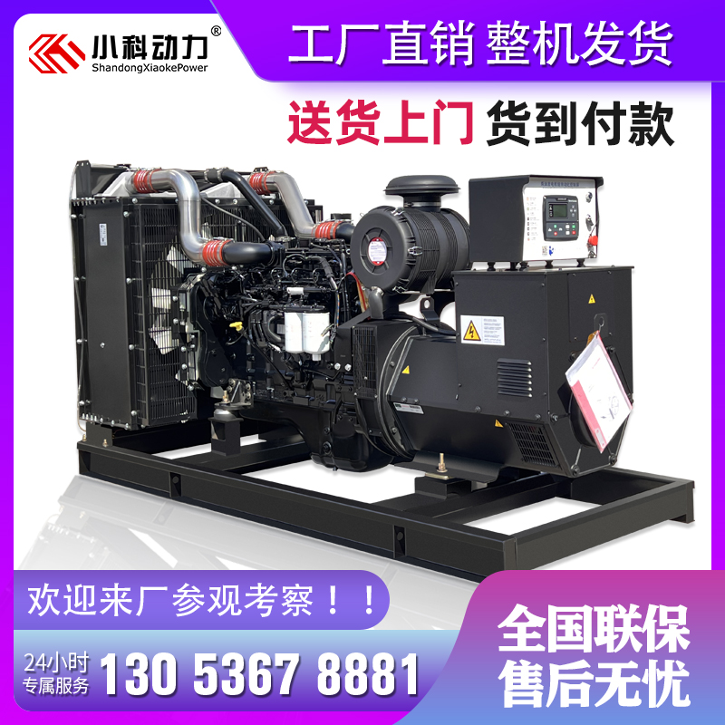 Cummins 380V diesel generator set 50 75 100 120 150 200 300KW three-phase electricity