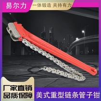 German Import ElliForce Heavy chain Tube Pliers Versatile Chain Wrench Pliers Multifunction Dismantling Steel Pipe Cast-iron