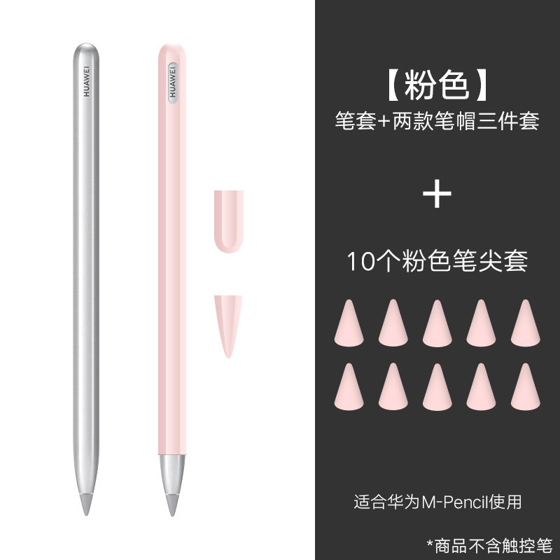 mpencils pen protective sleeve matepad pro flat pen sleeve 10 8 inch magic pencils glory V6